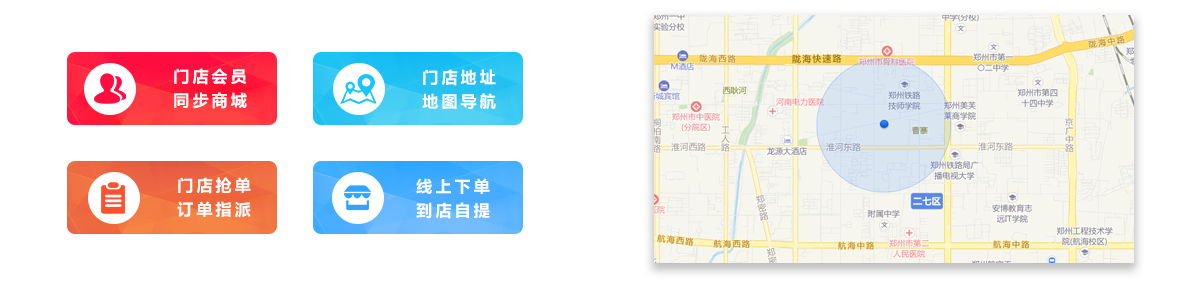 智慧門店O2O，解決線上商城與線下實(shí)體銷售渠道的對(duì)接