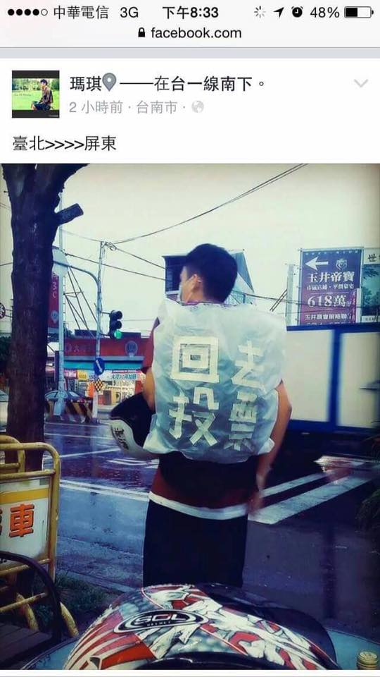 網(wǎng)絡(luò)科技成為改變臺灣2016大選關(guān)鍵因素