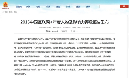 一畝田鄧錦宏當選“互聯(lián)網+農業(yè)最具創(chuàng)新力人物”