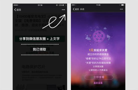 微信將整治朋友圈謠言、低俗等內(nèi)容:違者或封號(hào)