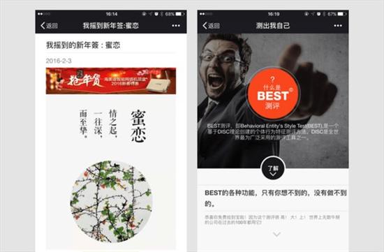 微信將整治朋友圈謠言、低俗等內(nèi)容:違者或封號(hào)