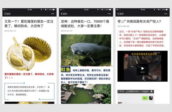 微信將整治朋友圈謠言、低俗等內(nèi)容:違者或封號(hào)