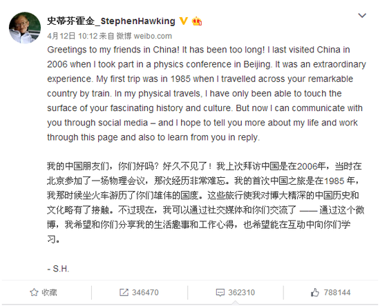 霍金教你做網(wǎng)紅的正確姿勢：不只演電影講段子