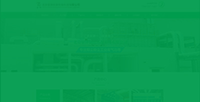 北京豪澤創(chuàng)展環(huán)?？萍加邢薰?><div   id=