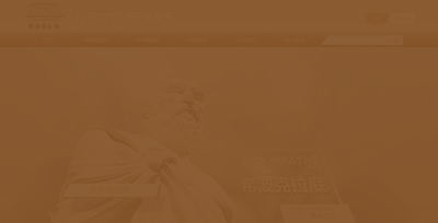 中國醫(yī)學(xué)博物館