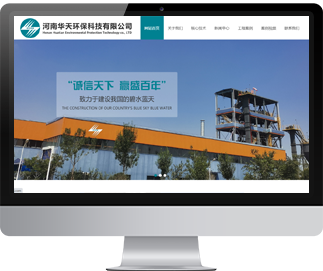 河南華天環(huán)?？萍加邢薰?></div></a><div   id=